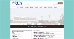 Desktop Screenshot of newdaishin.com