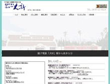 Tablet Screenshot of newdaishin.com